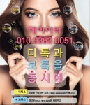 헤어아라