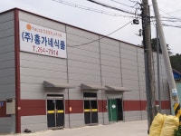 홍가네식품
