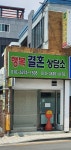 행복결혼상담소