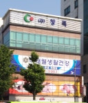 창특