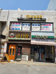 금다방