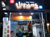 인생건어물맥주 삼산사거리점