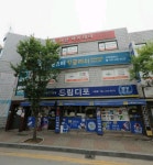 드림디포 시흥점