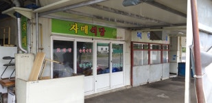 자매식당
