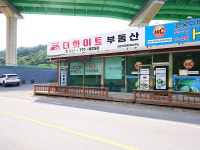 더화이트공인중개사사무소