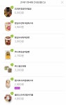 CU 마천파크점