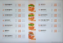 맘스터치 송산그린시티점