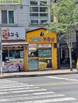 고릴라부동산공인중개사사무소