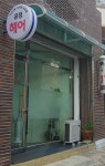윤정헤어