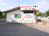 더화이트공인중개사사무소