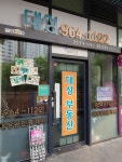 대성공인중개사사무소