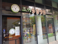 조이동물병원 제니스점
