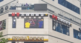 심쿵노래연습장