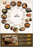 한옥마을전주비빔밥 홈플러스 인천송도점