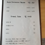 토브앤바나지점 | 토브앤휴
