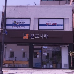 창조교회