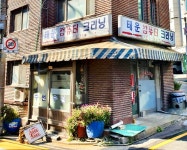 태운컴퓨터크리닝