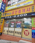 태왕아너스공인중개사사무소