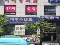 이영순내과의원