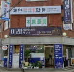 이레공인중개사사무소