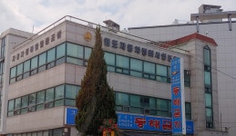 강원도자동차정비사업조합