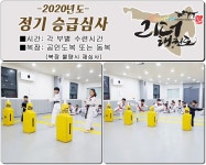 앞선생각리더태권도