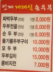 해풍담거진항코다리네 김포직영점