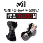유명브랜드 아웃도어 할인매장
