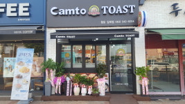 캠토토스트 김제점