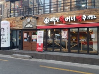 역전할머니맥주 부산대점