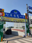 민속풍물시장