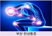 토르말린저온찜질방