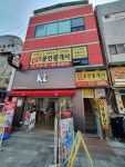 원일공인중개사사무소