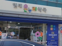 현대온누리약국