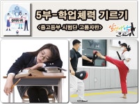 앞선생각리더태권도