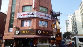 준스터디