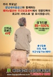 광남새마을금고복지재단 노인데이케어센터
