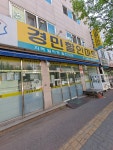 경민할인마트