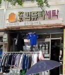 한우컴퓨터세탁