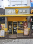메가엠지씨커피동탄2시범단지점 | 메가MGC커피 동탄2시범단지점