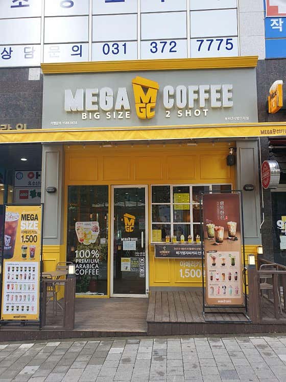 메가MGC커피 동탄2시범단지점 사진
