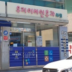 우리이비인후과의원
