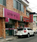 룩헤어샵