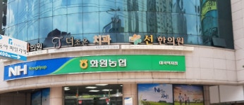 화원농협 대곡역지점
