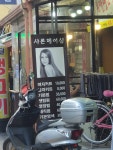 샤론헤어샵