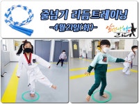 앞선생각리더태권도
