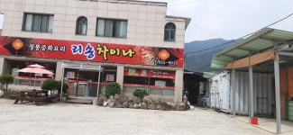 리송차이나