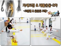 앞선생각리더태권도