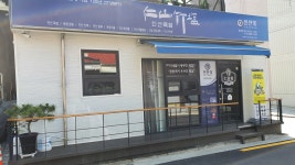 인산가 공항대리점