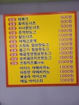 역전꽈배기 부천점